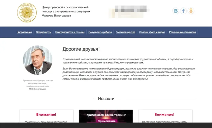 Психиатр Михаил Виноградов