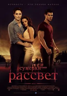 Сумерки (2008) фотографии