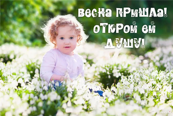 Красивые цитаты о весне