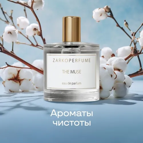 Духи Blanche от Byredo Parfums