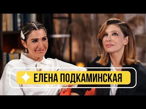 Идеальная Елена Подкаминская до и после пластики