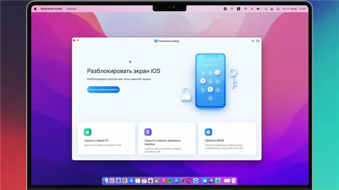 Разблокировка iPhone через Tenorshare 4uKey