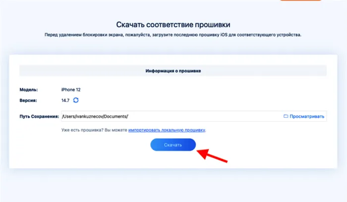 Как сбросить пароль на Айфоне. Без обновления iOS ничего не получится. Фото.