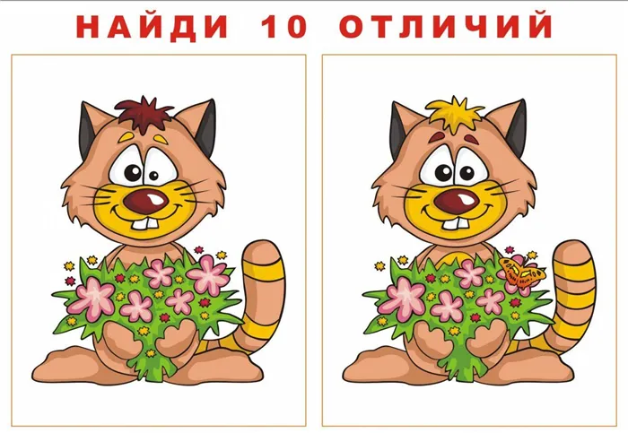 Надо быстро найти 10 отличий 