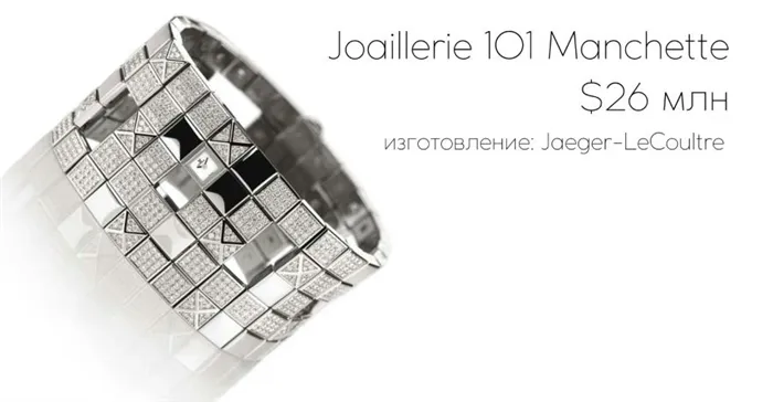 JOAILLERIE 101 MANCHETTE